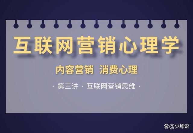 商家們對(duì)于互聯(lián)網(wǎng)營(yíng)銷(xiāo)思維的理解也從最開(kāi)始的賣(mài)產(chǎn)品到現(xiàn)在的反向銷(xiāo)售