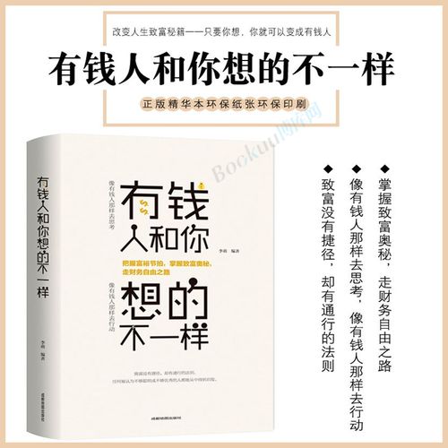 技巧企業(yè)管理營銷互聯(lián)網(wǎng)銷售技巧經(jīng)商之道成功做人做事勵志賺錢格局書